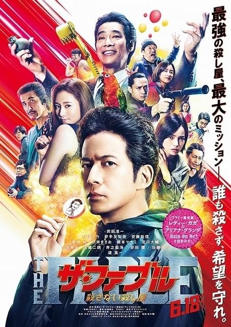 【国内映画ランキング】「ザ・ファブル」が2週連続V！ 初登場は「ピーターラビット2」が6位、「アンパンマン」新作が7位に