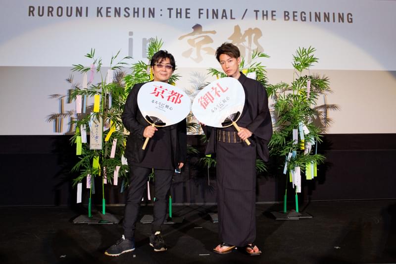 佐藤健＆大友啓史監督、「るろ剣」始まりの地・京都で舞台挨拶 食事シーン裏話も「リアルに幸せ」