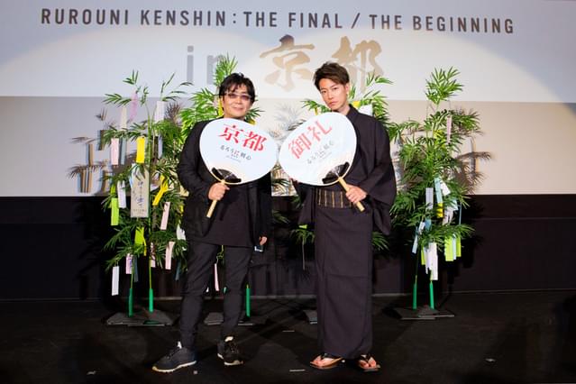 京都で舞台挨拶を行った