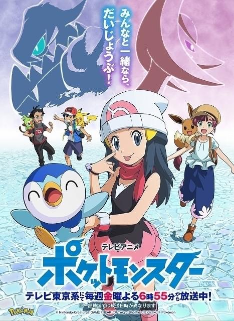 アニメ「ポケットモンスター」7月下旬OA回にヒカリ＆ポッチャマが9年ぶり登場