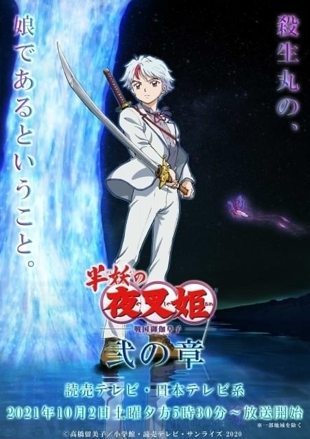 「壱の章」に続き、「弐の章」もOPテーマはNEWS