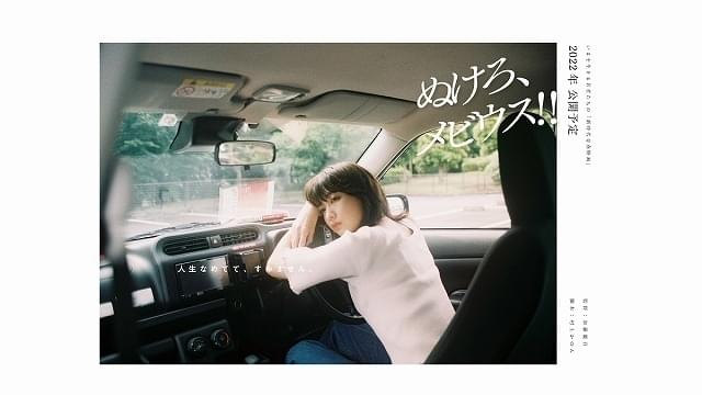 2022年公開に向けて、今秋より撮影がスタート