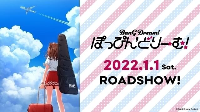 「BanG Dream! ぽっぴん'どりーむ！」22年元日公開決定 「FILM LIVE 2nd Stage」アンコールは週替わりに