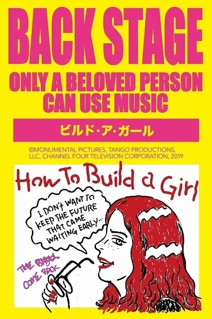 ムビチケ特典は、オリジナルバックステージパス風ステッカー