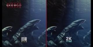 塚本晋也「ヒルコ 妖怪ハンター」2Kレストア版 沢田研二の美貌、クリーチャーの皮膚感…一目瞭然な新旧比較映像