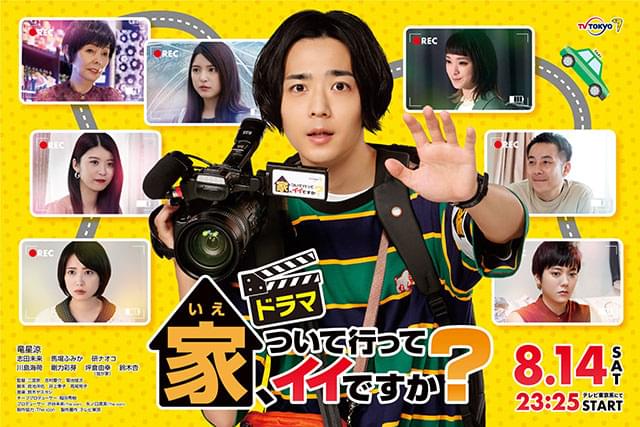 本家を彷彿とさせるメインビジュアル