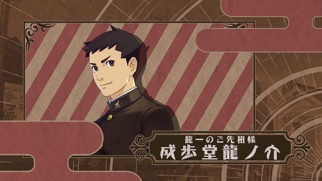 中村悠一が講談師風にナレーション ゲーム「大逆転裁判1＆2」Web CM公開