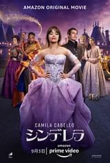 主要キャストを収めたアンサンブル・アート