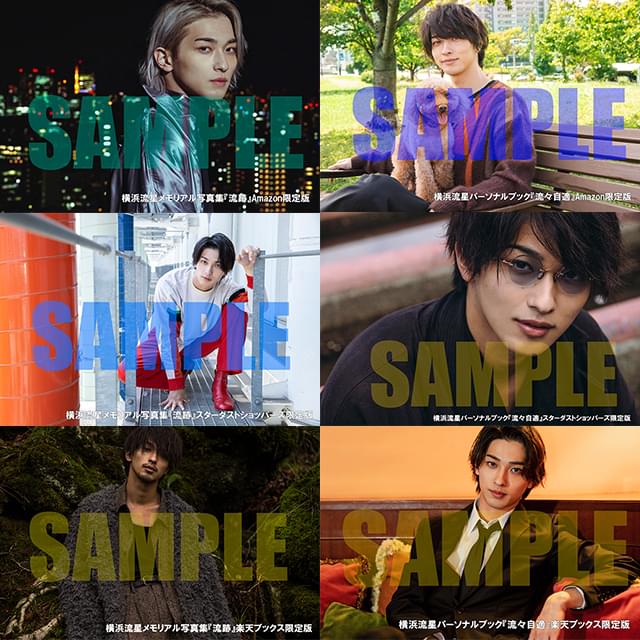 各ネットショップの特典ポストカード