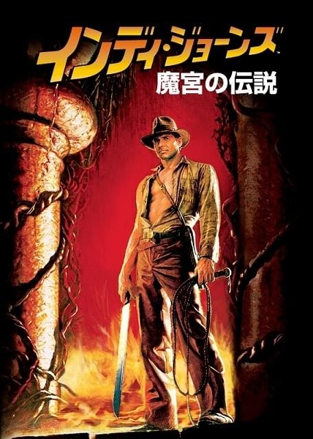 シリーズ第5弾が製作中の「インディ・ジョーンズ」シリーズ