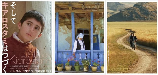 初期7作品のデジタルリマスター版を上映