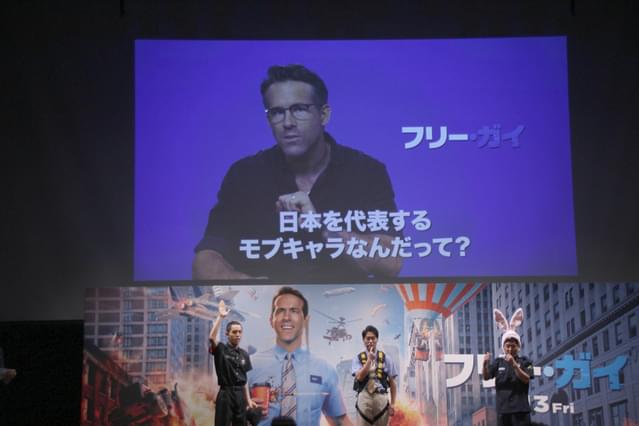 ライアン・レイノルズからのメッセージも上映された