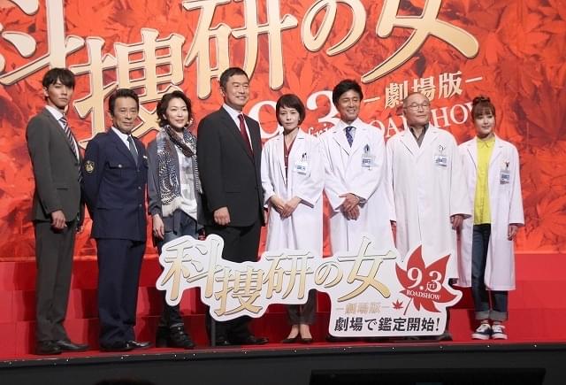 沢口靖子、「科捜研の女 劇場版」に自信 内藤剛志は佐々木蔵之介に対抗心「すごい役者っているんですね」