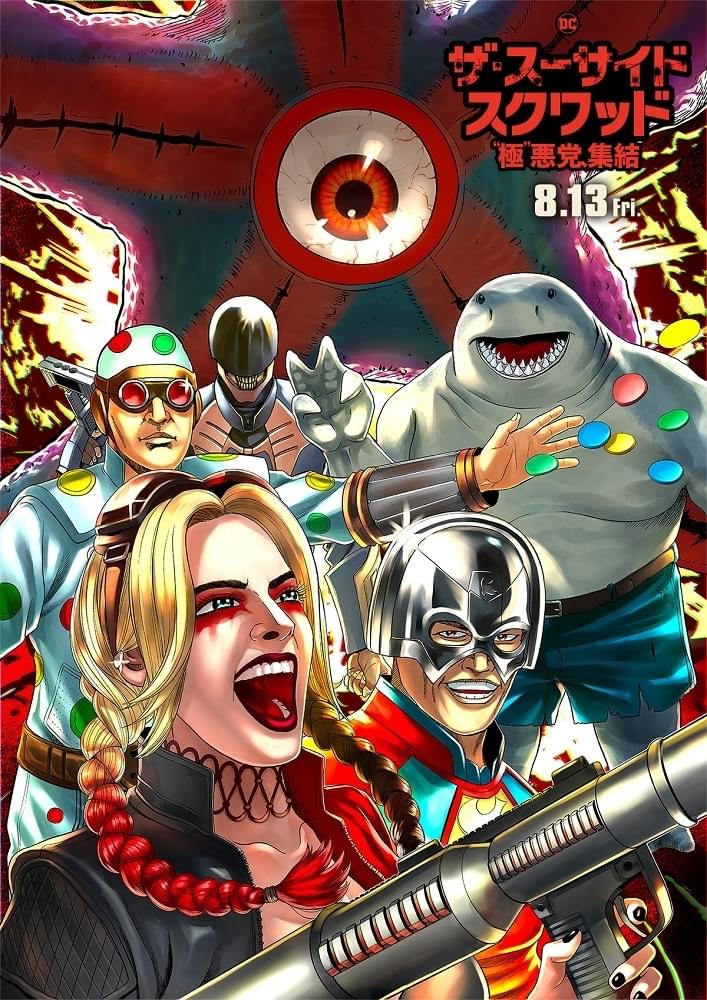 デス・ミッション、バッチ来ーーい！ 高橋のぼるが描いた「ザ・スーサイド・スクワッド」特別イラスト