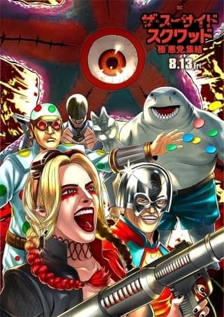 デス・ミッション、バッチ来ーーい！ 高橋のぼるが描いた「ザ・スーサイド・スクワッド」特別イラスト