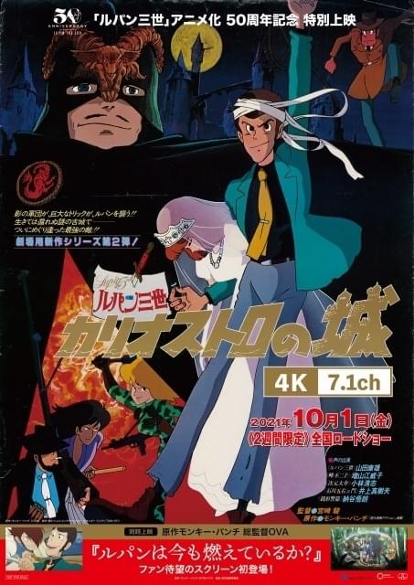 10月1日から2週間限定で2本同時上映