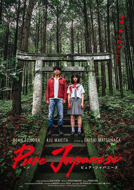 新進気鋭のフォトグラファー・RK氏が手掛けたティザービジュアル