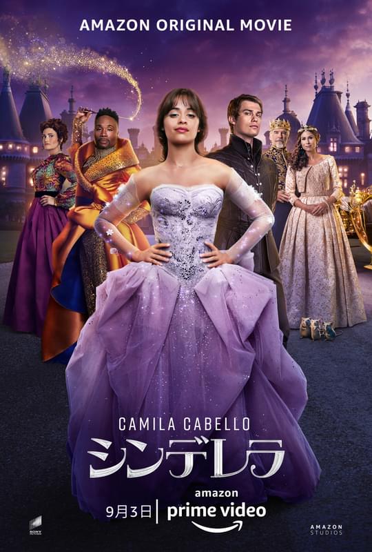 9月3日から配信