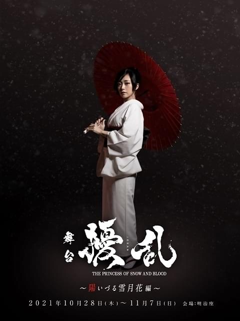 新ビジュアルが公開