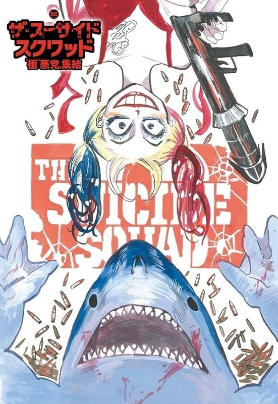 板垣巴留氏の描き下ろしイラスト