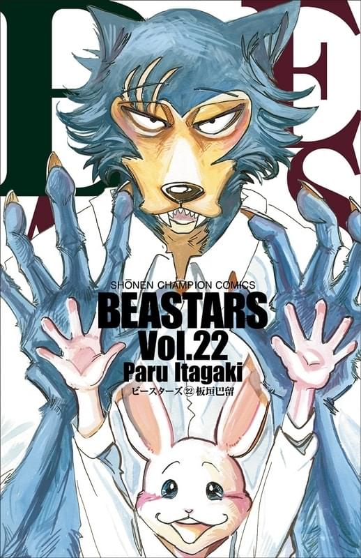 「BEASTARS」