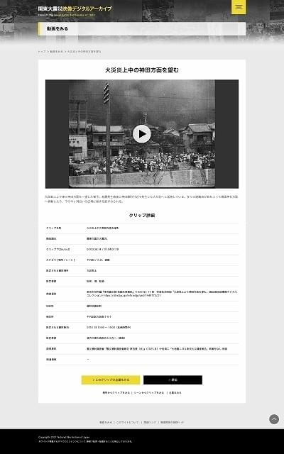 WEBサイト使用イメージ