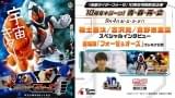 特別企画「仮面ライダーフォーゼ 10周年キターッ！～青・春・再・会～」が9月4日に配信