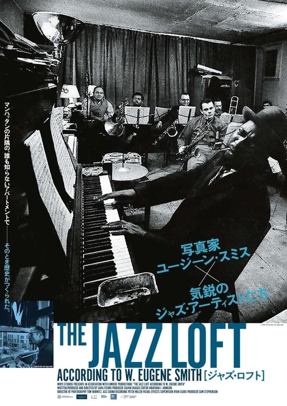 写真家ユージン・スミスが撮影したセロニアス・モンク