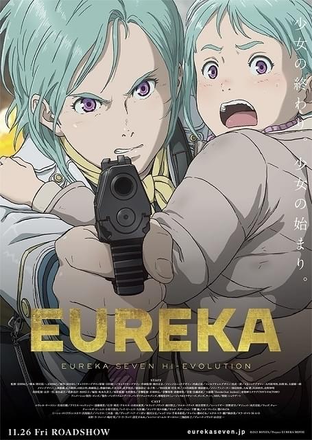 「EUREKA／エウレカセブン」11月26日公開決定 前作から10年後の世界を描く特報第3弾など公開