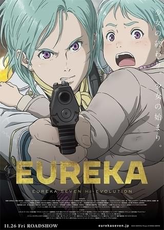 「EUREKA／エウレカセブン」11月26日公開決定 前作から10年後の世界を描く特報第3弾など公開