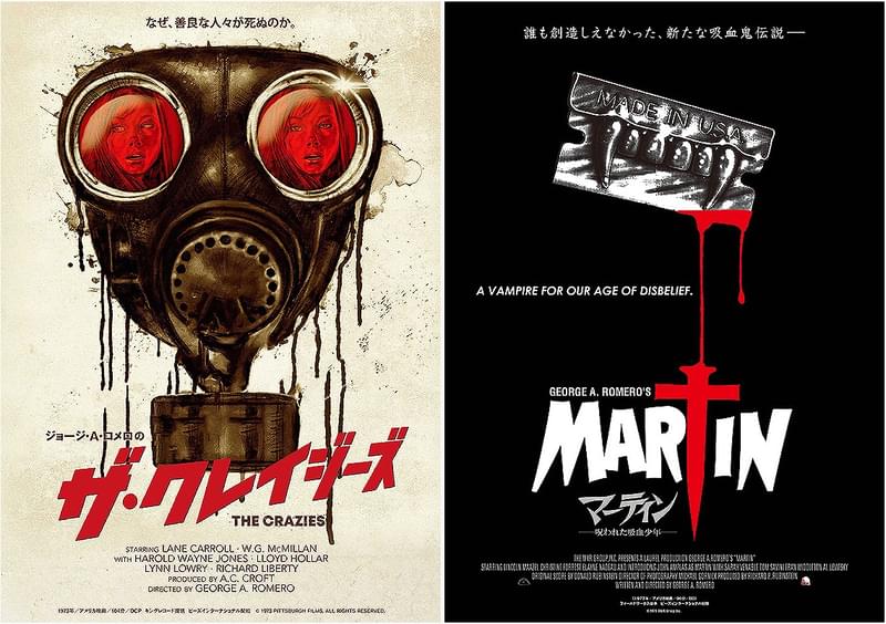 細菌兵器事故の残酷パニックホラー＆自称84歳の呪われた吸血少年 ジョージ・A・ロメロ「ザ・クレイジーズ」「マーティン」公開