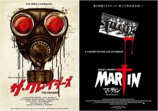 細菌兵器事故の残酷パニックホラー＆自称84歳の呪われた吸血少年 ジョージ・A・ロメロ「ザ・クレイジーズ」「マーティン」公開