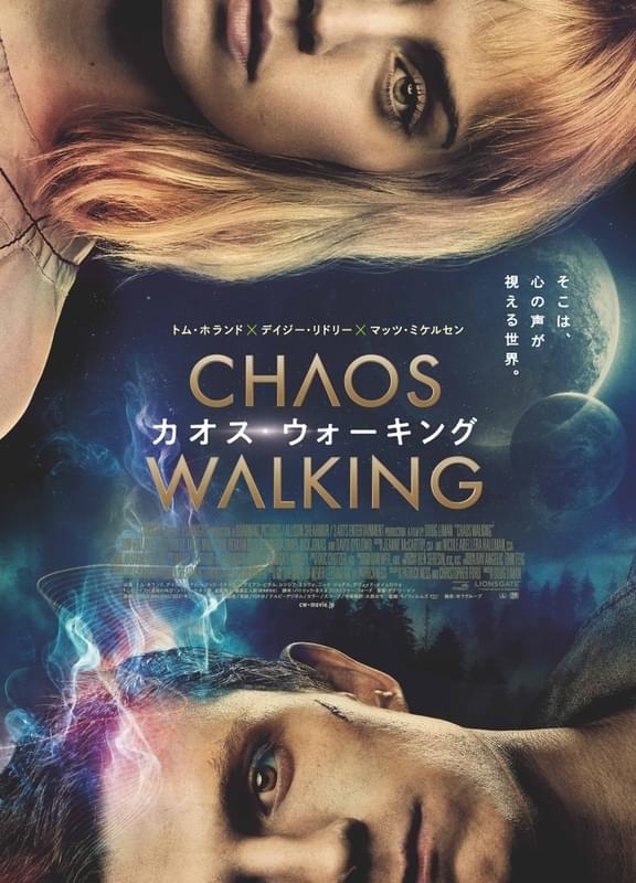 「カオス・ウォーキング」ポスター