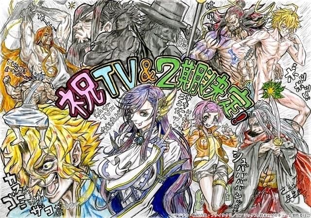 「終末のワルキューレ」アニメ第2期製作決定 10月から第1期テレビ放送