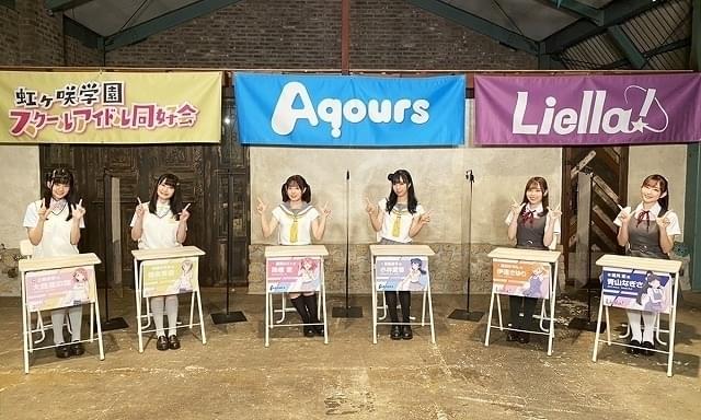 「ラブライブ！」年末に「Aqours」ワンマン＆「Aqours」「虹ヶ咲」「Liella!」年越しライブ開催