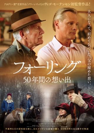 ビゴ・モーテンセン初監督「フォーリング 50年間の想い出」11月12日公開