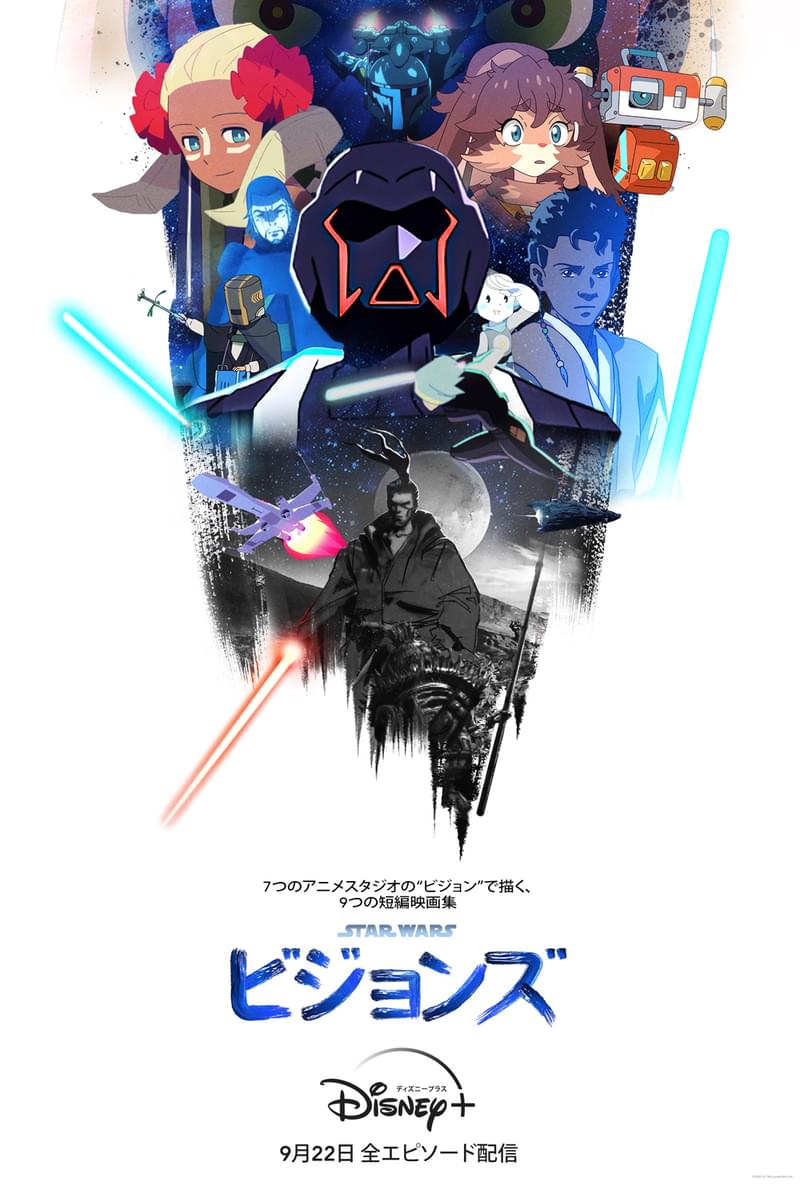 「スター・ウォーズ ビジョンズ」キービジュアル世界同時公開 日本の監督陣からコメントも