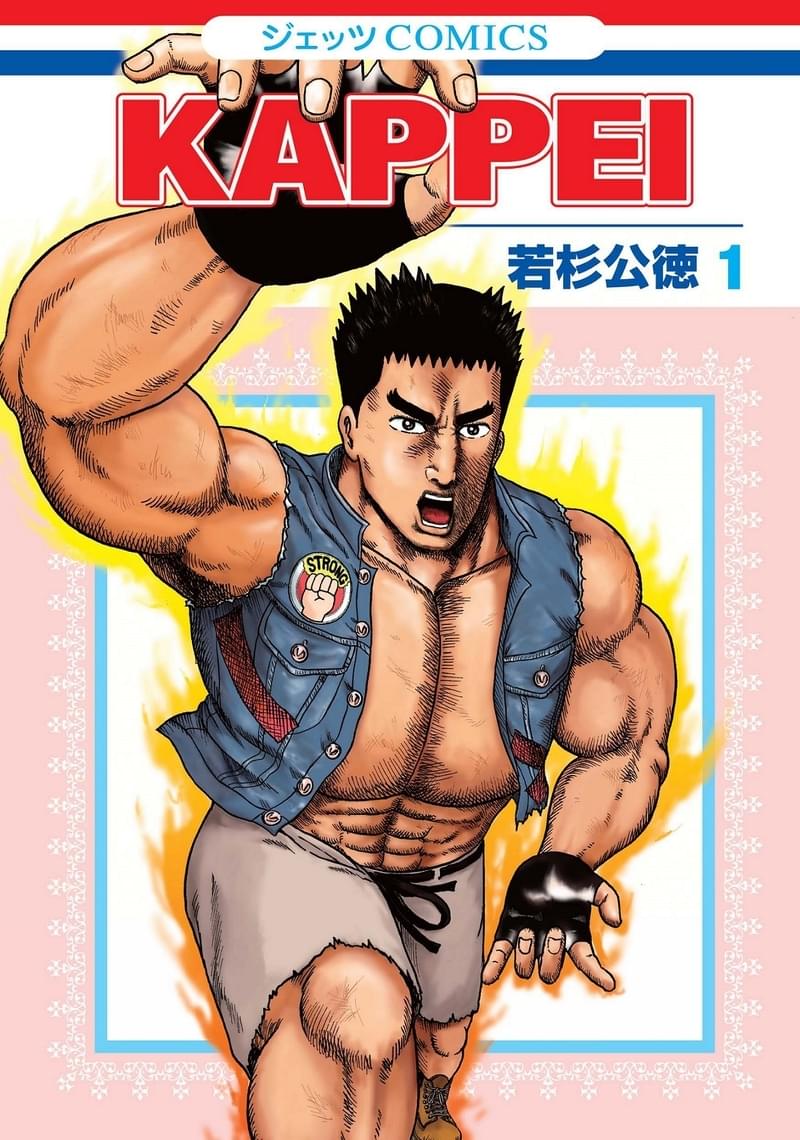 「KAPPEI」まさかの実写映画化！ 平野隆プロデューサーが初監督