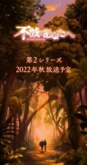 第2シリーズが制作決定！