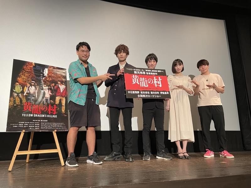 「黄龍の村」は“自分にとって大きな転換期に撮った作品”と阪元裕吾監督