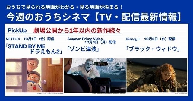 「インディ・ジョーンズ 最後の聖戦」10月1日に「金ロー」で放送