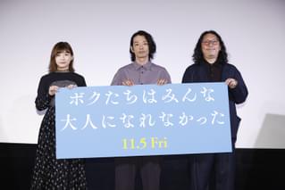 映画版「ボクたちはみんな大人になれなかった」森山未來＆伊藤沙莉、初共演は「ドライブをしているよう」