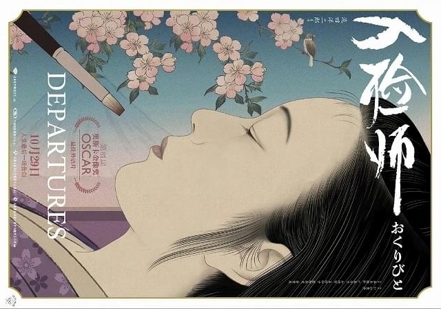 横向きでは“死”を表している