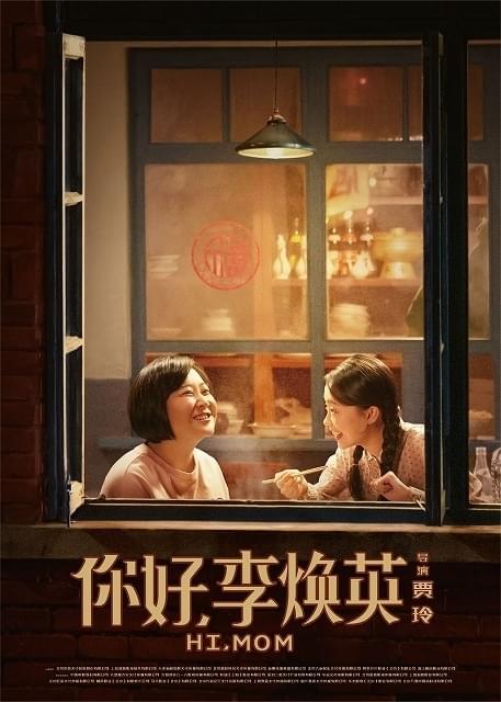 海外版ポスター