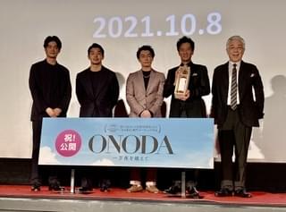 「骨身を削る思いでジャングルと格闘」小野田寛郎さん演じた津田寛治、遠藤雄弥ら「ONODA」公開に喜び