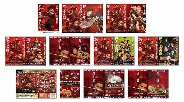 岡田准一×原田眞人監督「燃えよ剣」11種のコラボビジュアル一挙披露！