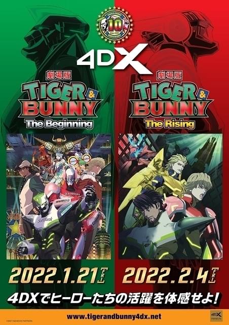 「TIGER ＆ BUNNY」10周年で劇場版2作の4DX上映が決定