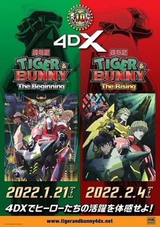 「TIGER ＆ BUNNY」10周年で劇場版2作の4DX上映が決定