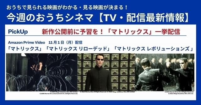 「サヨナラまでの30分」「罪の声」など邦画話題作も配信開始