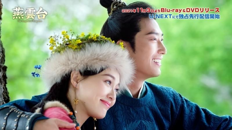 運命の出会い、ハプニングキス… 中国ドラマ「燕雲台」PV＆新ビジュアル